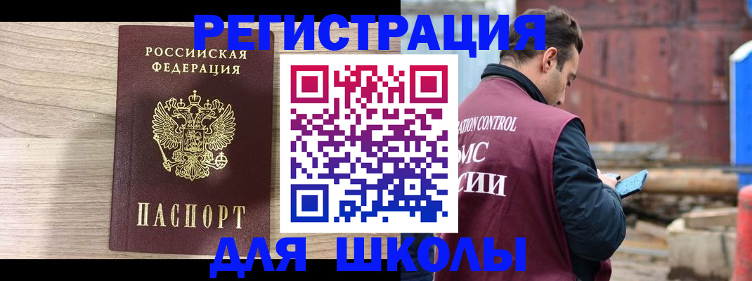 временная регистрация купить в Арске