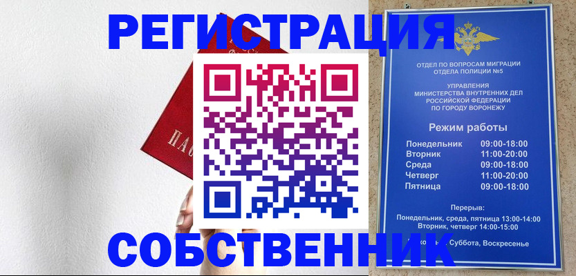 временная регистрация в квартире в Арске