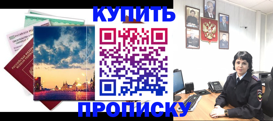 где прописаться в Арске