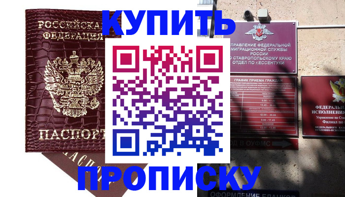 временная регистрация гарантия в Арске