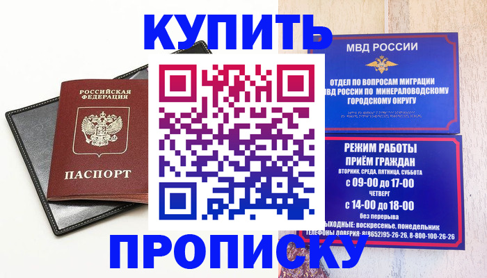 прописка регистрация в Арске